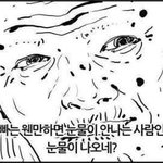 [EXO] 나 엠온 다시보기 중인데 좀 <b>거부감</b> 든다;;