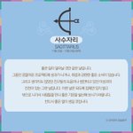 얘들아 나 내일 팬싸 <b>응모</b>