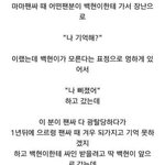 [EXO] 백현<b>일화</b>가지고왓쪄여