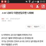 [EXO] ㅁㅊ 불쌍하다는글 나인뎈ㅋㅋ