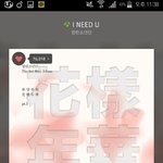 [방탄소년단] 하늘이 파래서 <b>햇살</b>이 빛나서