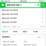 [방탄소년단] 지민이 <b>연관</b>이거뭐야??