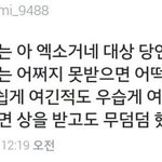 [EXO] 서가<b>대때</b> ㄹㅇ