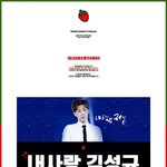 [인피니트] 헐 미친
