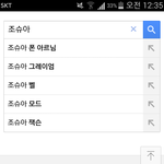 [세븐틴] 그거 <b>구글</b> 검색어에