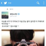 [방탄소년단] 얘들아 .. 우리 <b>조심</b>하자 ^^..