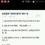 [방탄소년단] +)ㅅㄷ 이 짤 애들 <b>드립</b>쳐논거 있는이삐ㅠ