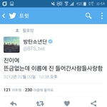 [방탄소년단] 이름에 '<b>진</b>'자 들어있는 이삐들 와봐
