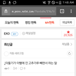 [EXO] ㅊㅋㅊㅋ <b>사</b>겨라