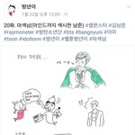 [방탄소년단] 이거 봤냐 김남준ㅠㅠㅠㅠ