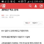 [EXO] 이쯤에서 다시보는 엑소 2016년 <b>운세</b>