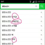[방탄소년단] <b>연검</b> 정화