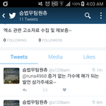 [EXO] 나 짹에서 고소자료 <b>수집</b>중인데