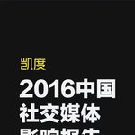 [세훈] 중국 <b>SNS</b> 영향력 세훈이 랭킹ㅊㅋㅊㅋ