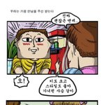 [댓글부탁해] 오빠있는애들 다 들어와서 웃긴썰좀 풀어<b>보</b><b>셈</b>