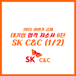 <b>SK</b> C&amp;C 합격자소서 공유