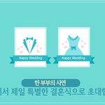 대박 결혼식!! 부모님들이 너무 대단하네요.