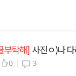[댓글부탁해] <b>전후</b>사진ㅇ) 나어제 다리사진 올리고 몇키로같냐고 물어봤던...