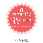 취중<b>진담</b>
