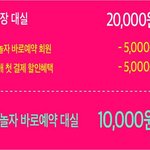 야놀자에서 발렌타인데이 50% 할인예약 이벤트하네요