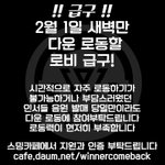 [위너] 스밍카페 가입좀ㅠㅜ