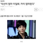 [카이] 쪼꼬뱅크 2월 15일 첫방이래!!!!!!!!