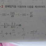 [댓글부탁해] 얘들아 나 수학 이거 틀렸지?