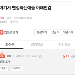 [EXO] 이거 베플 왜조작한거냐
