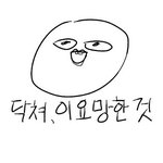 야짤올려서 <b>영정</b>먹은사람?