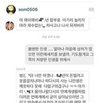[댓글부탁해] <b>다솜</b> 악플러 수준