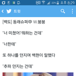 [팬픽] ㅂㅐ또) 동<b>1</b>래<b>1</b>슈<b>1</b>퍼 아는 풍ㅜㅜ
