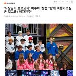 [댓글부탁해] 여자친구 덕후 비투비 <b>창섭</b>