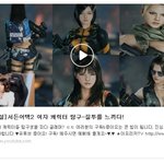 예쁜 미모 <b>BJ</b>이설이 캐릭터에게 질투 느끼는 영상 완전 귀엽네요