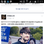 [EXO] <b>페북</b>에 이거 봣냐