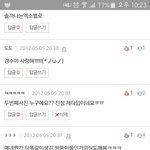 [EXO] 2012년 머글일때 <b>내</b> 댓글ㅋㅋㅋㅋ