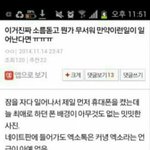 [EXO] 예전에 올라온 진짜 소름돋고 슬픈글 이거말이야