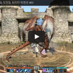 [문신TV] 블레스(BLESS) 첫전쟁 하지만 <b>막판</b>은 #하