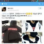 [방탄소년단] 오늘자 방탄이들 <b>조공</b> 인증