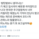 [방탄소년단] ㅅ..<b>슈토</b>벤...(들숨)(날숨)