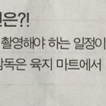 [도경수] <b>촬영</b>하다 경수 오면 진심 좋아했겠다ㅋㅋ