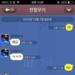 [방탄소년단] 호석이랑 정국이 <b>톡</b><b>내용</b>