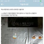 [EXO] 야 <b>엑소</b>라면나온다는데?