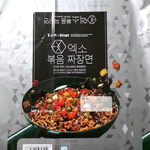 [EXO] 엑소라면