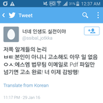 [EXO] 이 암덩어리년 어칼까