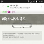 [EXO] 네영카 시사회말야