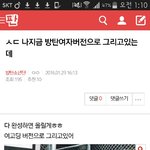 [방탄소년단] ㅅㄷ방탄여자버전 그린다는 쓰닌데