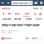 [EXO] 엑솔루션때 내가 판에 이 글 썼었는데