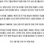 [방탄소년단] ㅅㄷ)ㅅㅈㄴ이 보고있다 <b>극혐</b>
