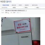 [EXO] <b>허언</b>증 갤러리는 또 뭐냐 ㅅㅂㅋㅋㅋㅋ