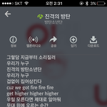 [방탄소년단] <b>팬송</b>  난이건거같던데